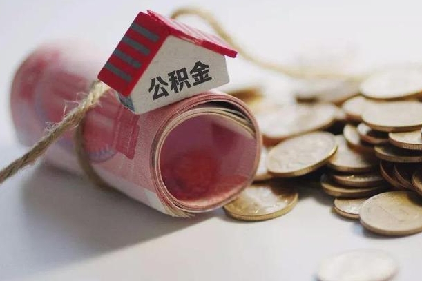 广州公积金能打到三方里吗（公积金贷款可以打给第三方吗）